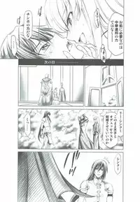 [Studio Kimigabuchi (Kimimaru)] CODE EROSS R2 (CODE GEASS: Lelouch of the Rebellion)