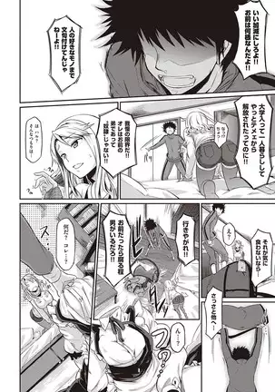 Rennyu Order ~Refill~