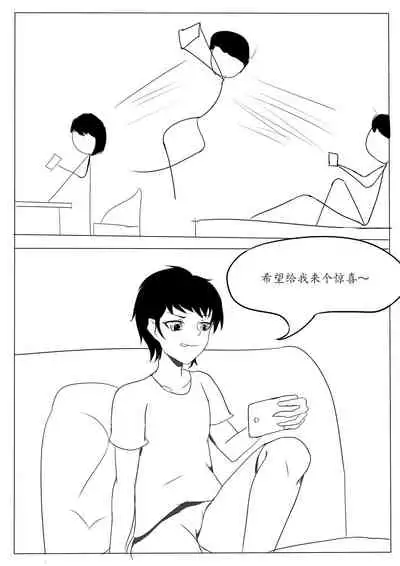 [狐小麦] 关于我女友是追月神这件事 (Onmyoji) [Chinese]