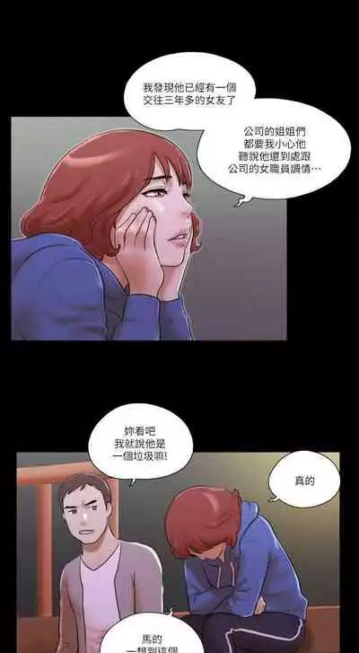 She：我的魅惑女友 1-79
