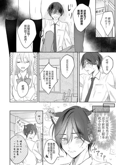 Kimi to janakya Koi mo Dekinai | 倘若不是你，恋爱就无从谈起 1-7 end