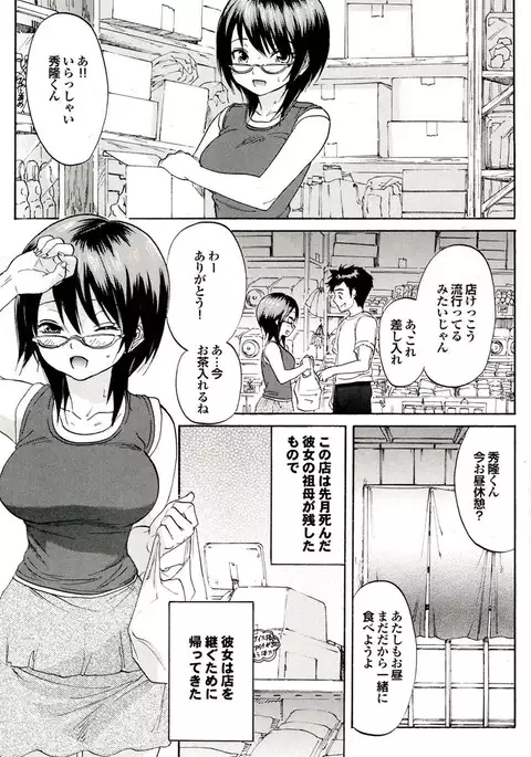 Osananajimi to Otona Ecchi