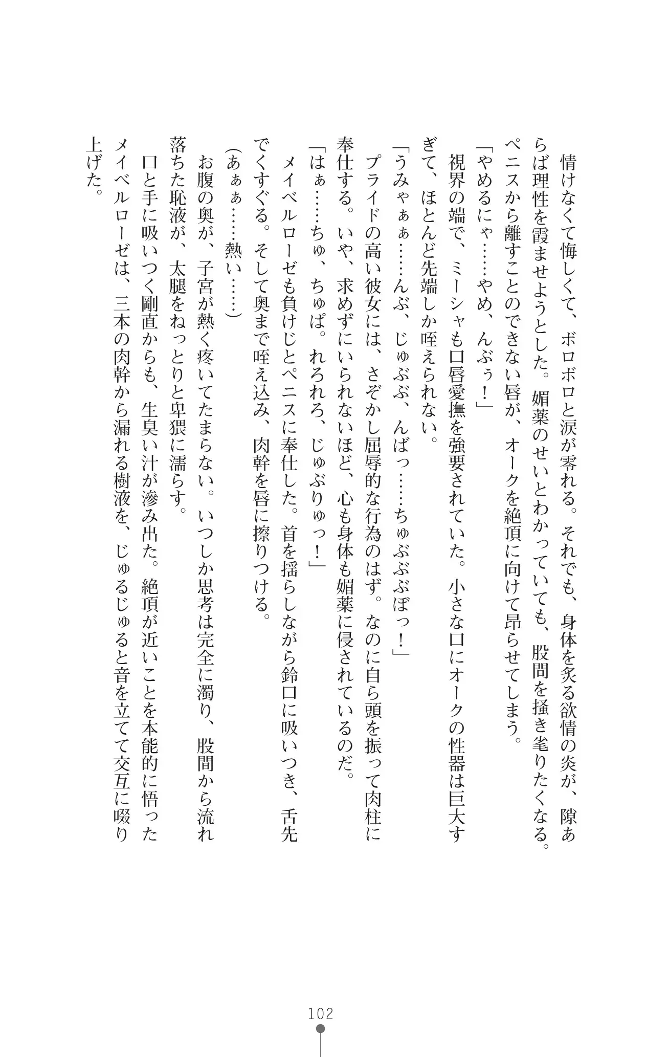 イセリア英雄戦記 7