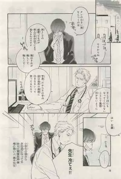 BE・BOY GOLD 2014-12