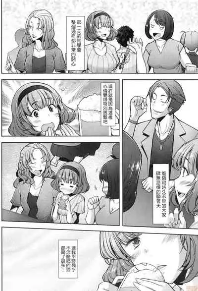 Hitozuma Datte Koi Shitai