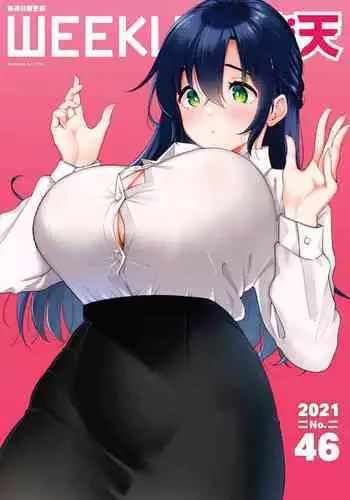 WEEKLY Kairakuten 2021 No.46