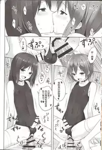 (C86) [candy paddle (nemunemu)] OTOKONOKO FU♥ZOKU [Chinese] [无毒汉化组]