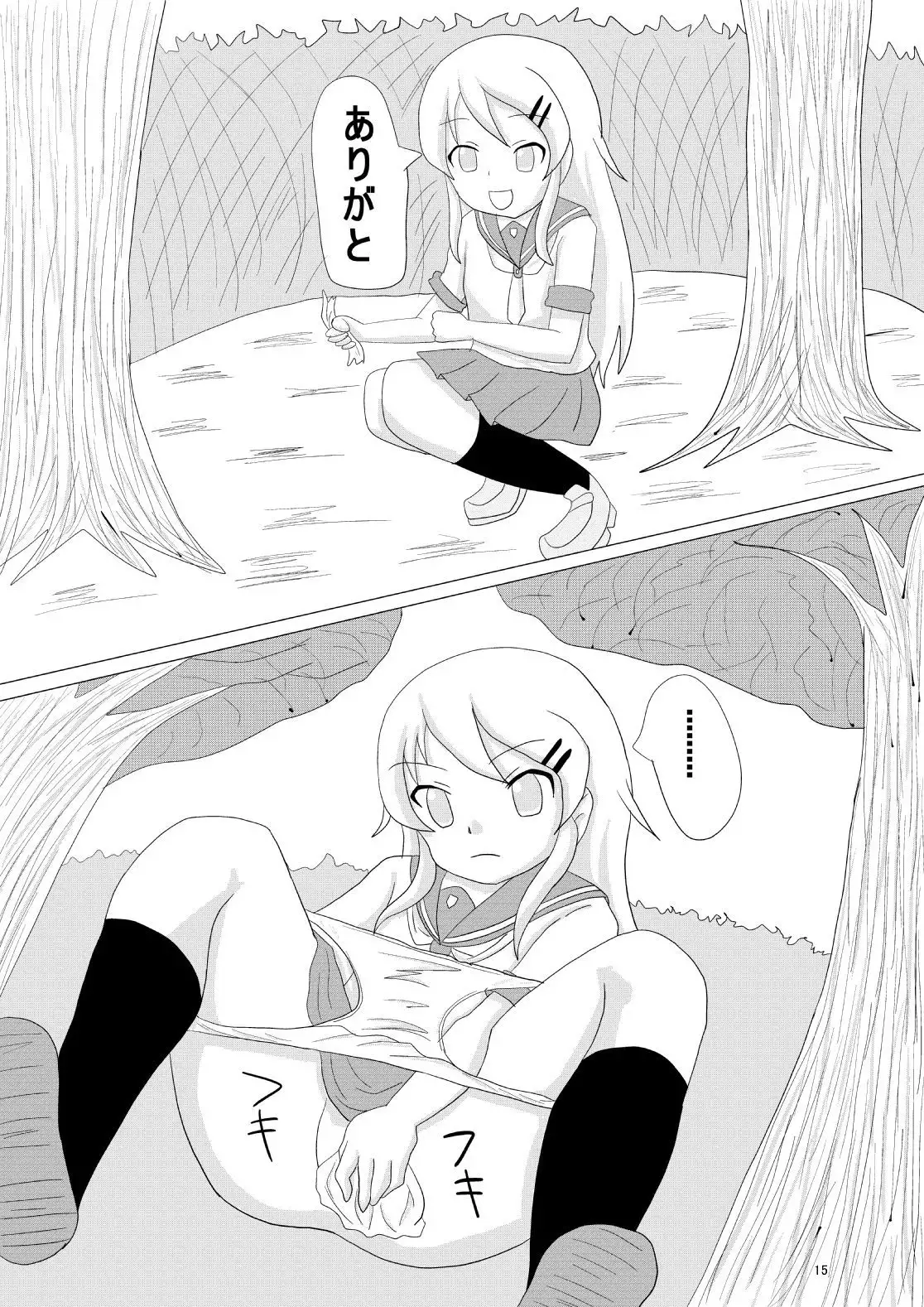 oreimo no ayase kirino no haisetsu mannga desu