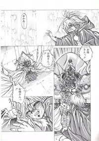 [Imazaki Itsuki] Wizard Force 2