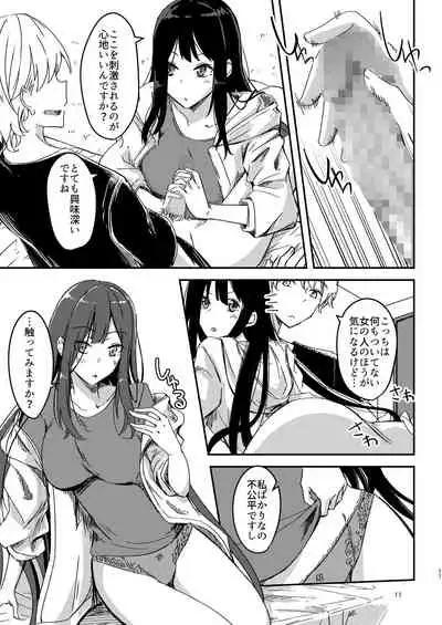 雨降るあくる日あの子をうちに