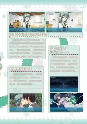 AMAIRO ISLENAUTS OFFICIAL VISUAL FAN BOOK