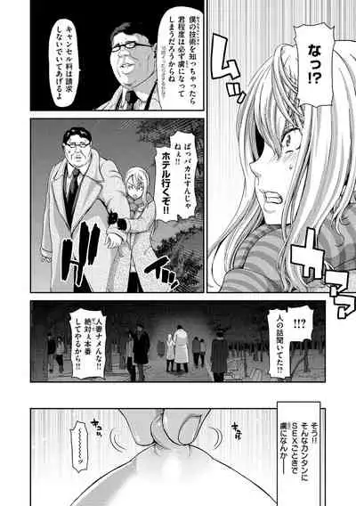 Ochinchin Rental - Rent a dick, and ride!!