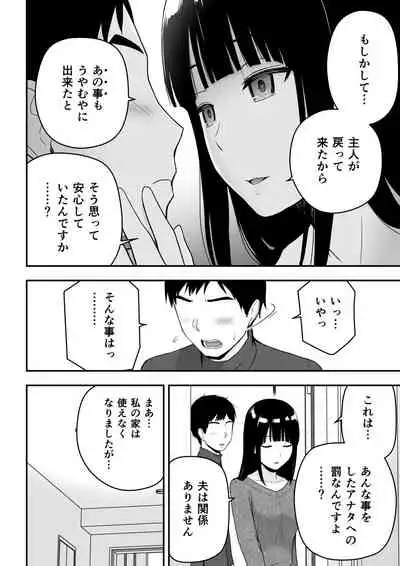 清楚な人妻に堕とされる