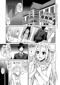 [Nikusoukyuu.] Saiin Seifuku Shojo [Digital]