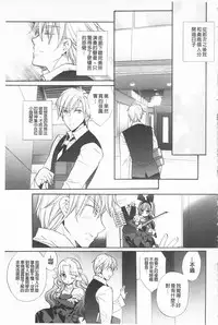 [Edoya Pochi] KyunKyun Switch | 戀戀不捨的淫亂開關 [Chinese]