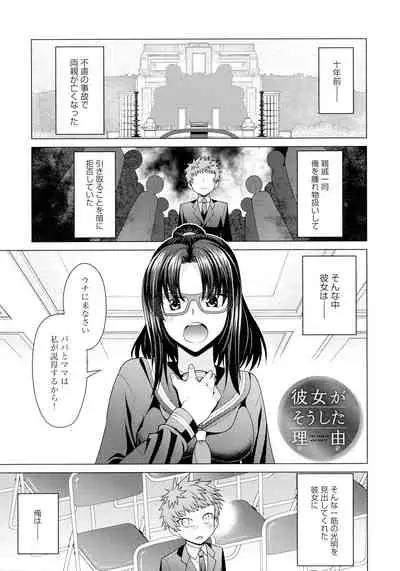 [Miyashiro Sousuke] Kuroiro Glamorous