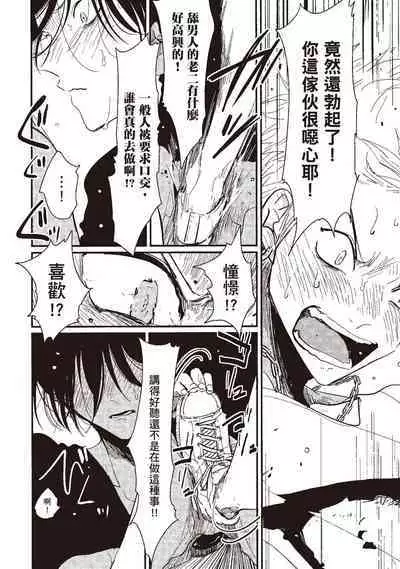 The Song of Yoru & Asa | 夜與朝之歌