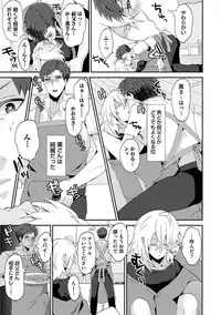 [Takishiro Mikitaka] Yogariana