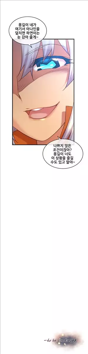 Master in My Dreams Ch.90-120