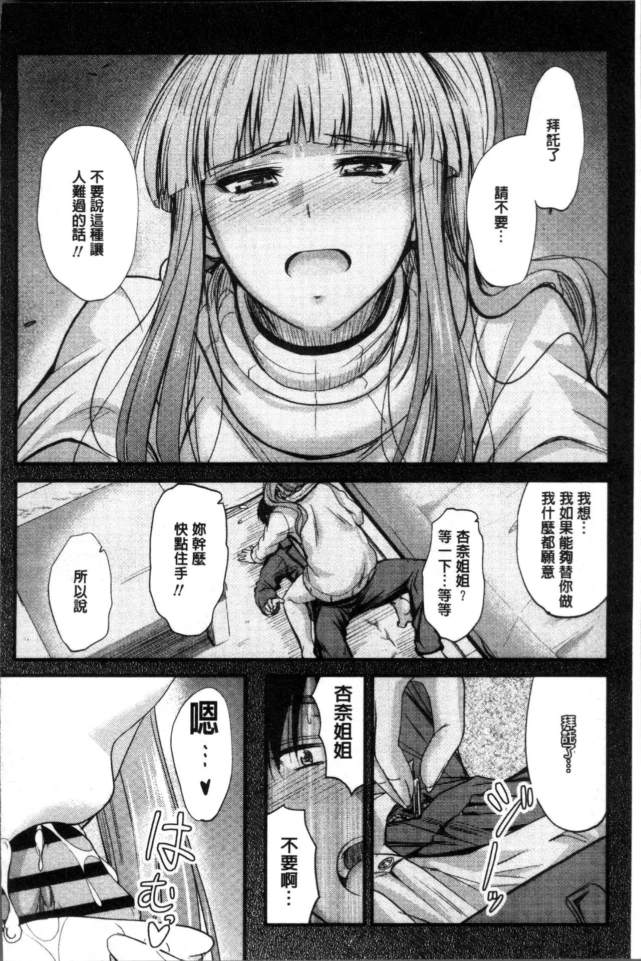 ヤって…動いて！射精して