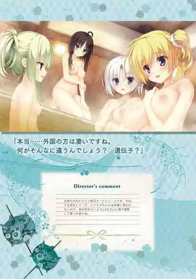 SENREN BANKA OFFICIAL VISUAL FAN BOOK