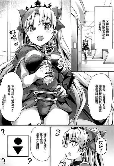 (C94) [Bunbonian (Bunbon)] Toile no Yarikata o Shiranai Ereshkigal-chan (Fate/Grand Order) [Chinese] [黎欧x新桥月白日语社]