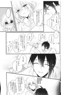 (Senka no Toki Hibana 11) [marigold (Momoe)] Ore wa Mikazuki no Karada Meate nanka ja Nai (Touken Ranbu)