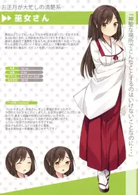 (C91) [Hobukuro! (Bekotarou)] Himitsu no Hanazono 3 -Oshikko Collection-