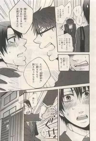 BE・BOY GOLD 2014-12