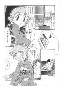 [Maka Fushigi] Antithese