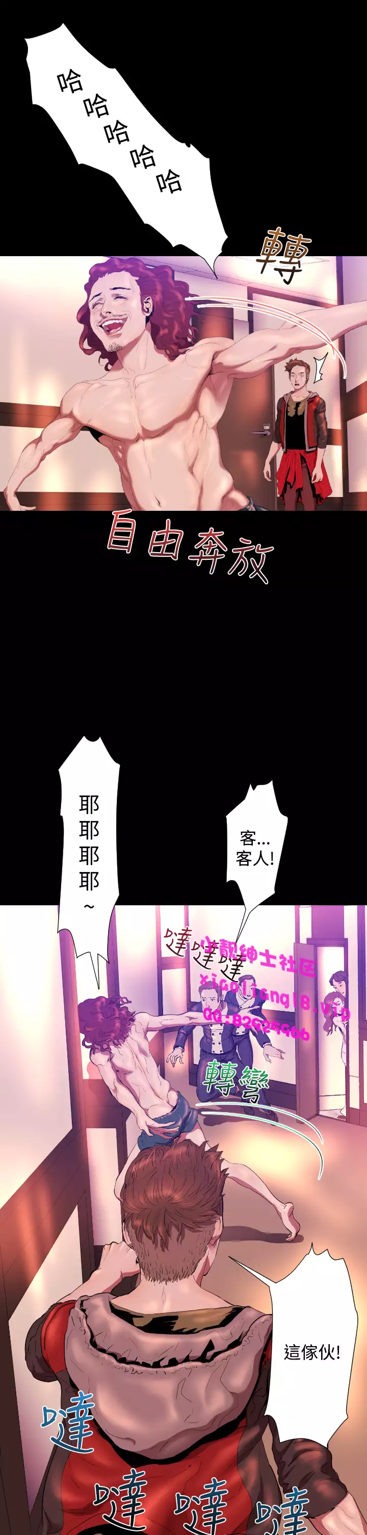 中文韩漫 一夜灰姑娘 Ch.0-06