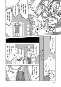 [Cool Kyou Shinja] Chichichichi 1