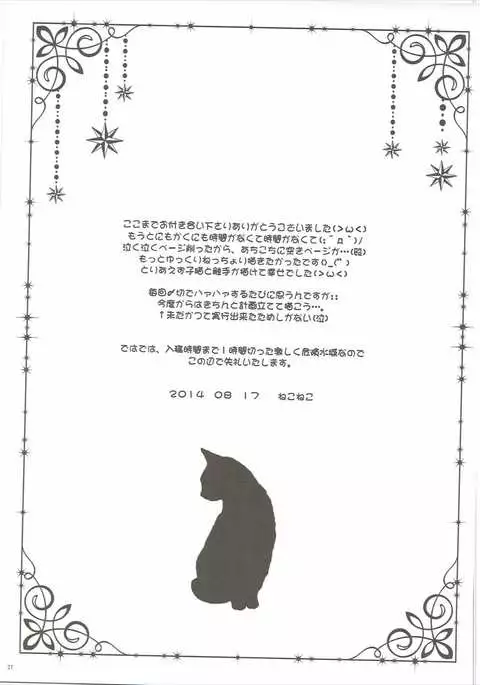 Kudamimi na Nyanko