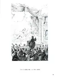 図説エロスの世界 エロティカ幻想編