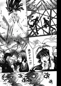 (C83) [JAM KINGDOM (Jam Ouji)] Inkan no Gestation