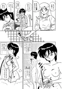 [Shinkuukan] Parallel Dangerous Vol. 1