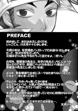 Byakuya Sensei to Renji-kun.