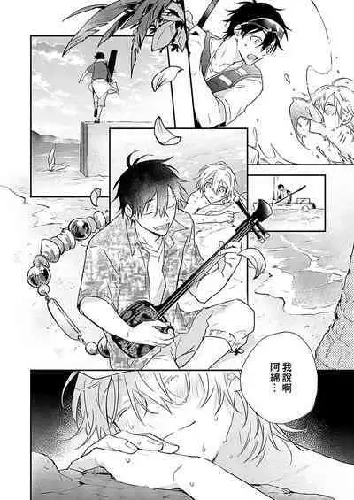 Shiokaze Mellow | 海风轻柔