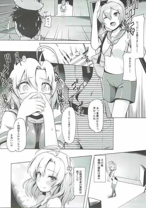 Kinugasa-san to Camera to Kyouei Mizugi