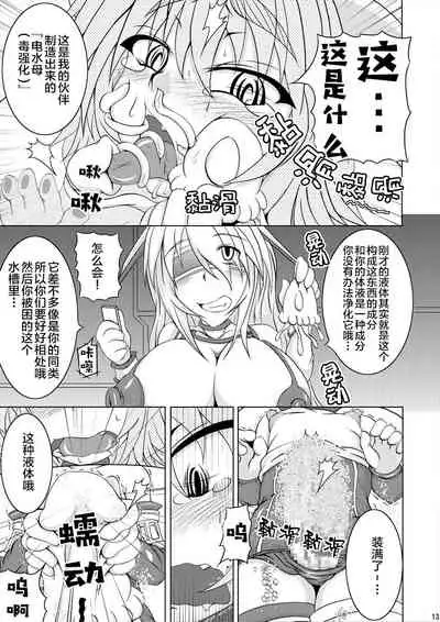 (C79) [Stratos (Akan Tare)] Syadansyoujo Astral vs Salamander (part 1) [Chinese] [新桥月白日语社]