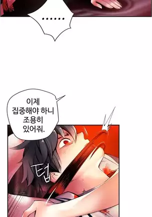 Lilith`s Cord Ch.0-43