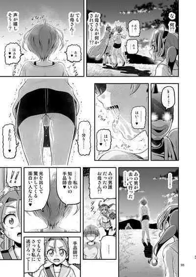 Hoshi Asobi 1+2 DL ban