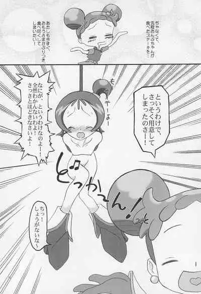 ONPU MANIA Daiginjou 2