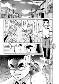 [Shimamoto Harumi] Chocolate Melancholy 2