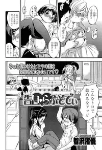 Comic LO 2013-11 Vol. 116