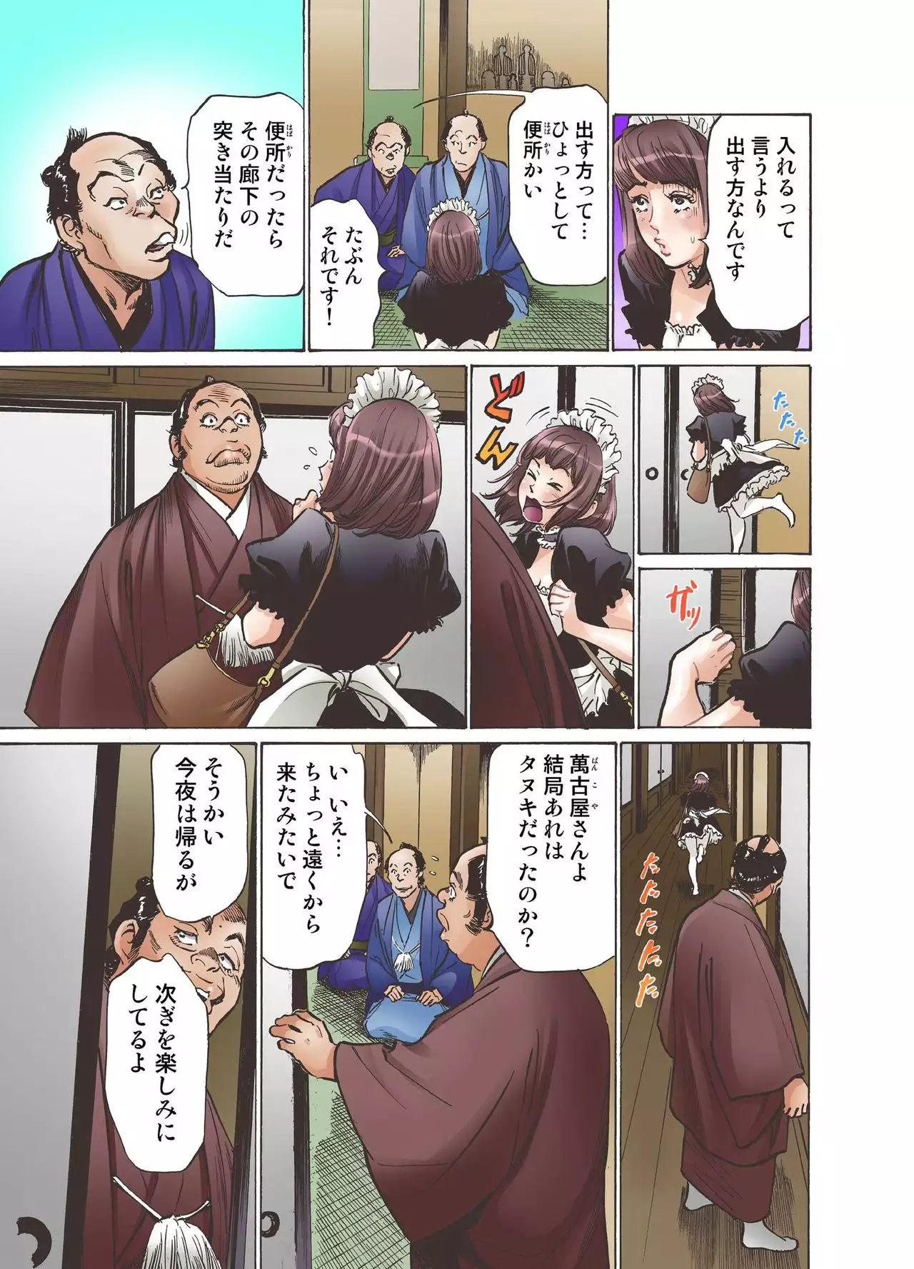 Oedo de Ecchi Shimasu! 1