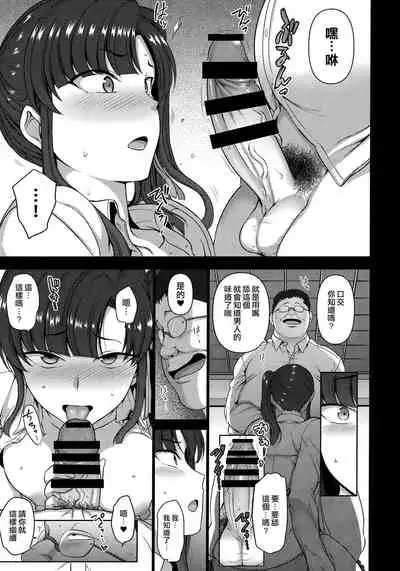Saimin Seishidou Soushuuhen 1