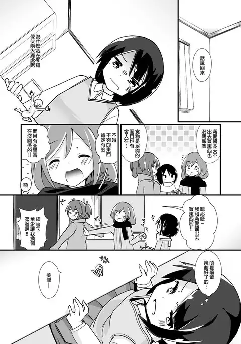 Shin Toujou Jinbutsu no Mana