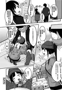 [Yukiu Con] Chuukurai ga Suki [Chinese] [篆儀通文書坊漢化]