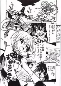 (C86) [Sanbai Kaiouken (ChouNiku, Oniyazu Kakashi, Itou Souichi)] SikoSiko//TINKS (Kenzen Robo Daimidaler)